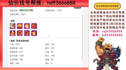 第一估价找号帮推  物价把控师让你买卖无