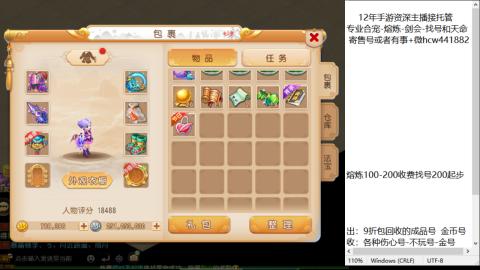 接熔练-估价找号-金银-托管剑会练宠月饼