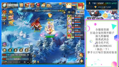 接九转 蜃境 勇武剑会
