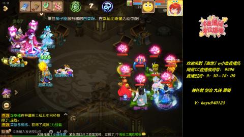 接 剑会 托管 九转 蜃境