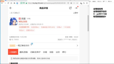 全等级帮找号细节估价