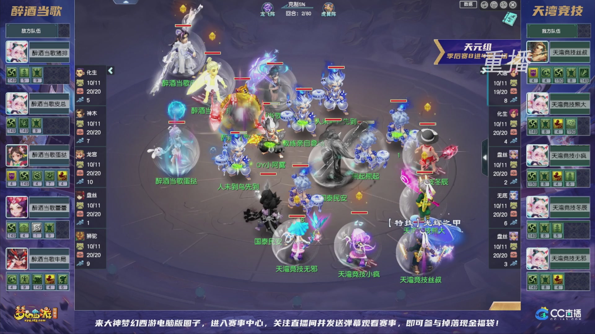 【重播】群雄逐鹿超级联赛S5-季后赛（福袋在大神直播间掉落）