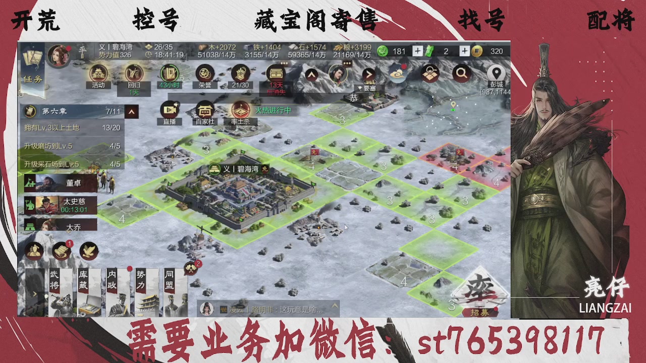 全网最低价，接开荒，夜控，找号，寄售