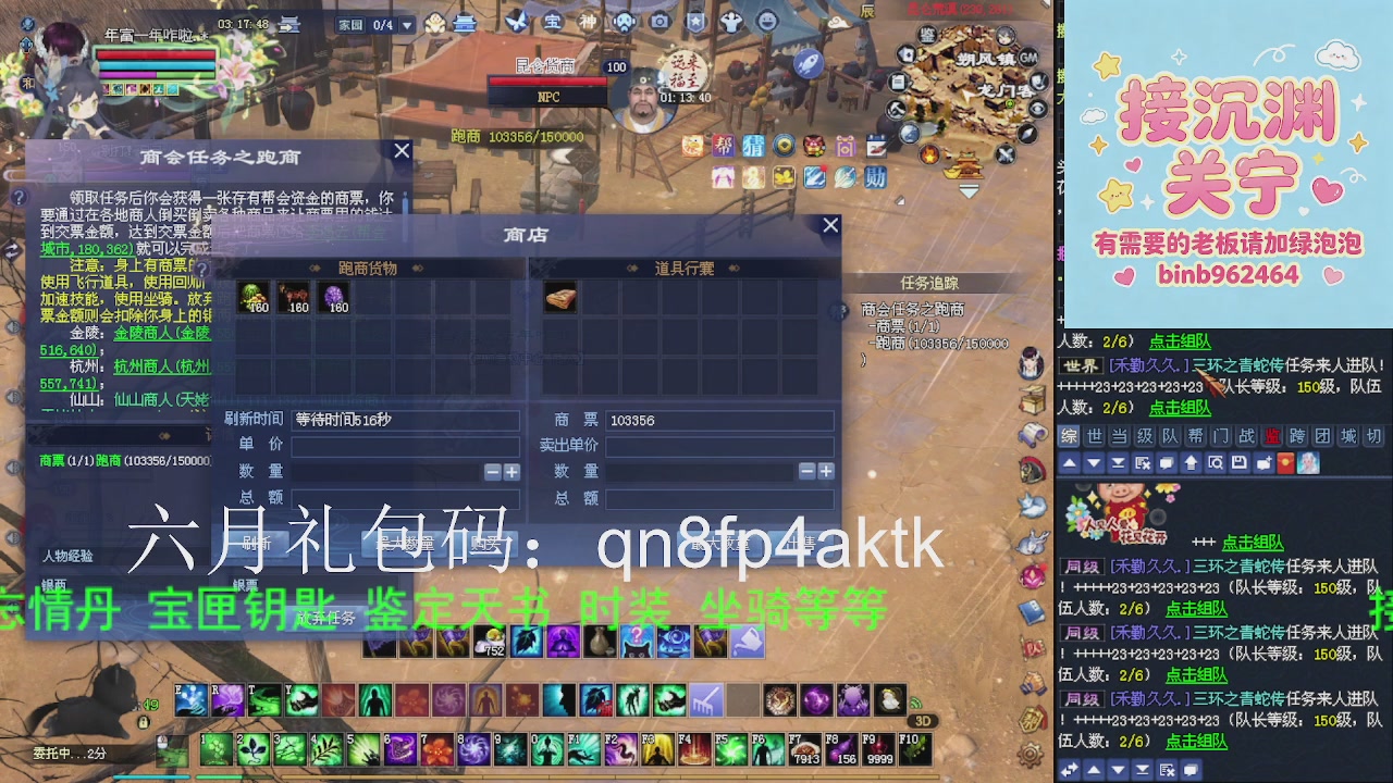 接沉渊，关宁