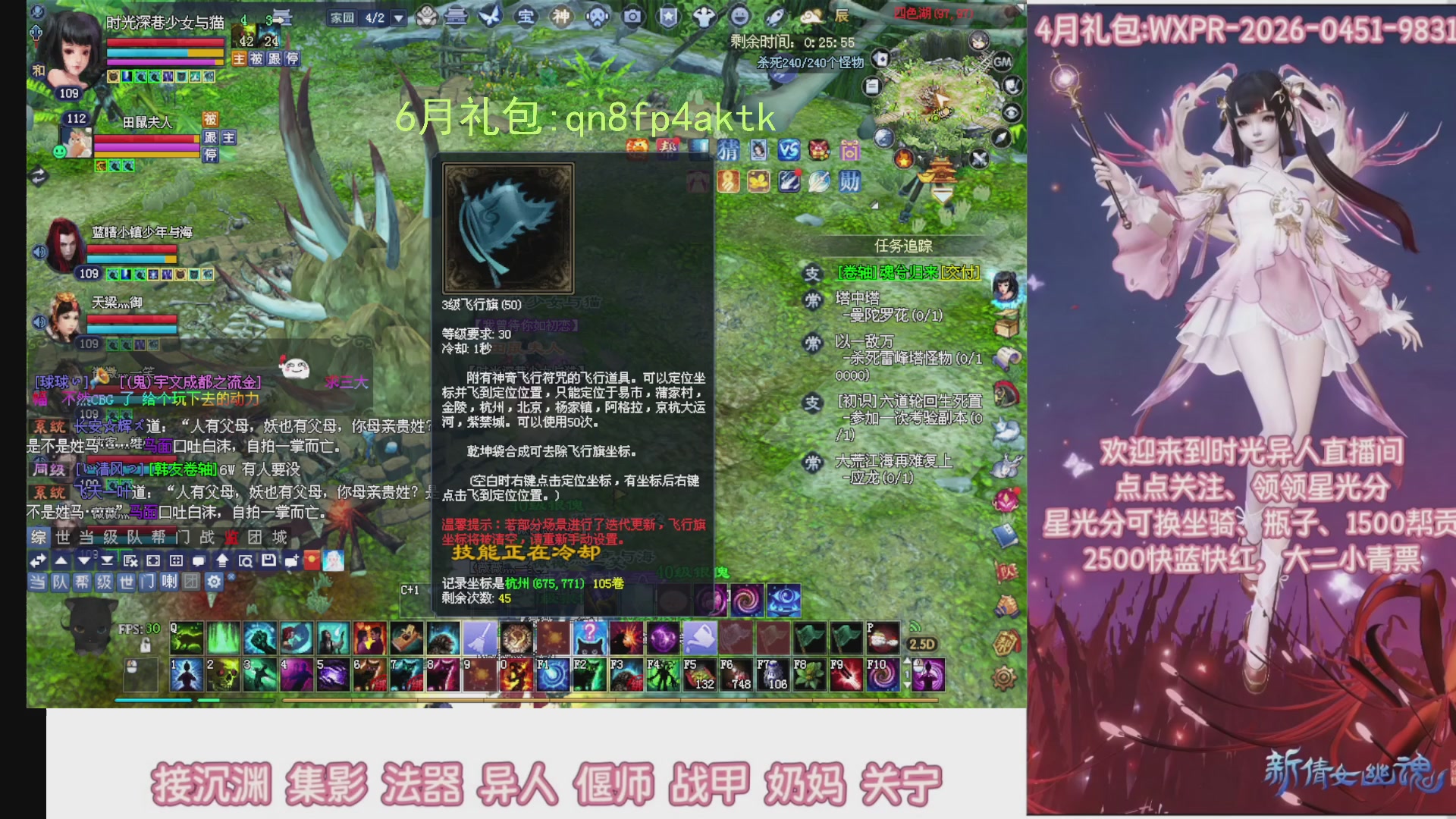 陌上花开打宝冲级