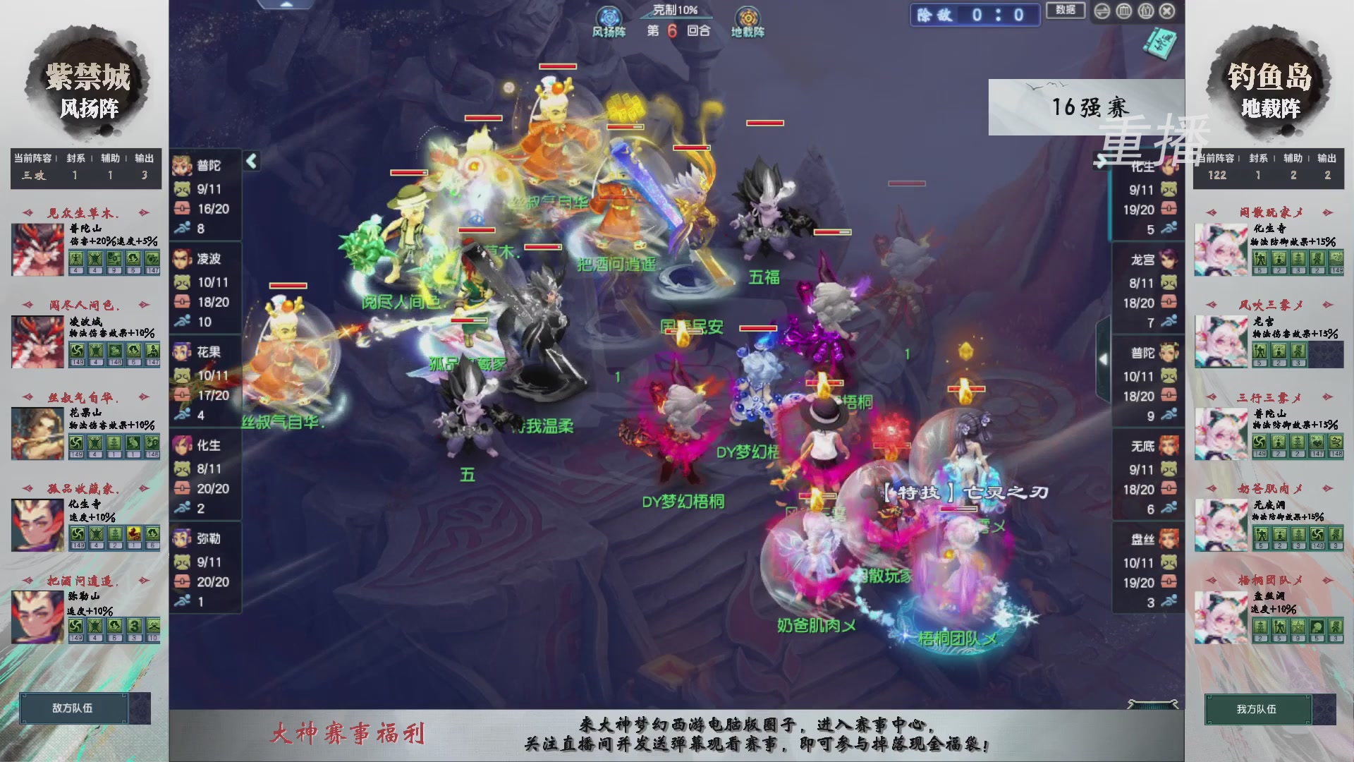 【重播】第238届武神坛-淘汰赛