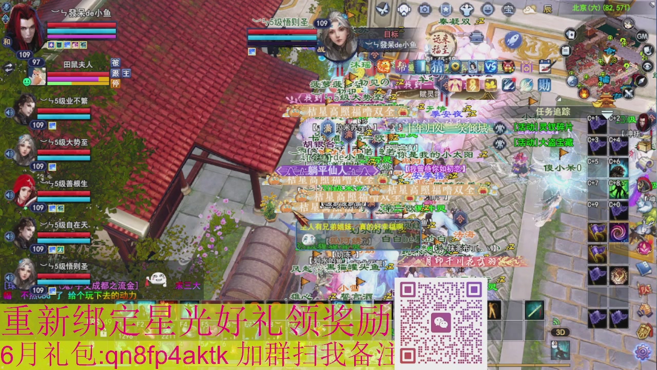 1级就可以绑星光接集影法器