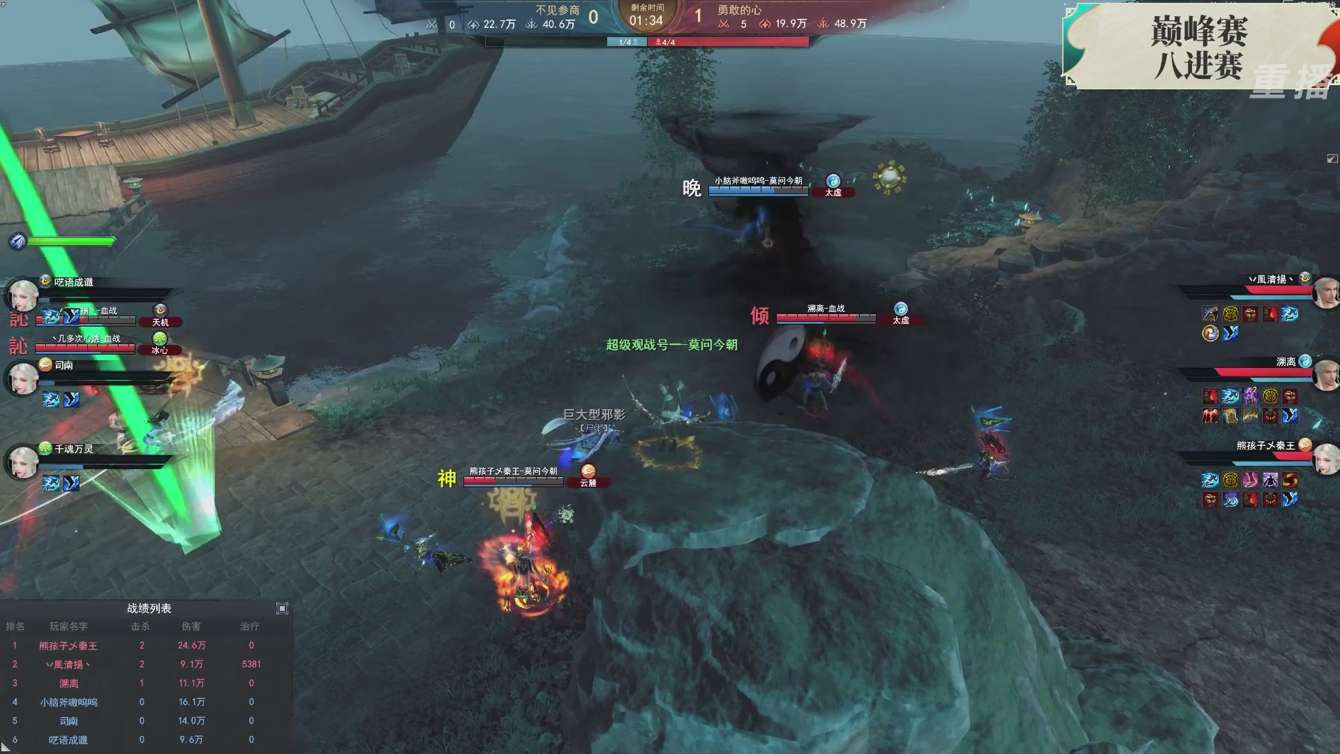【重播】2026论剑天下4v4竞技赛