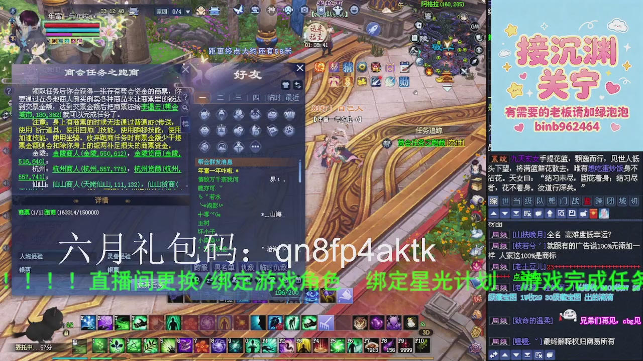 接沉渊，关宁