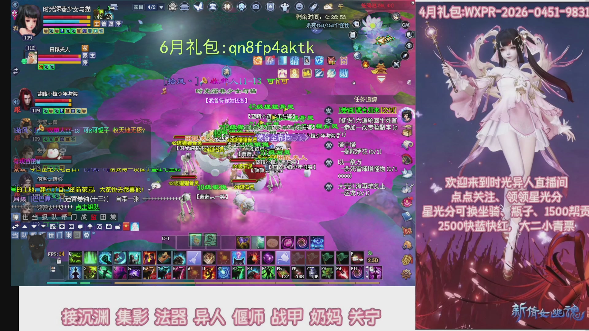 陌上花开打宝冲级