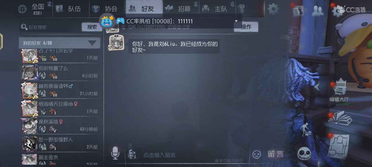 我无处不在🤺💨退‼️