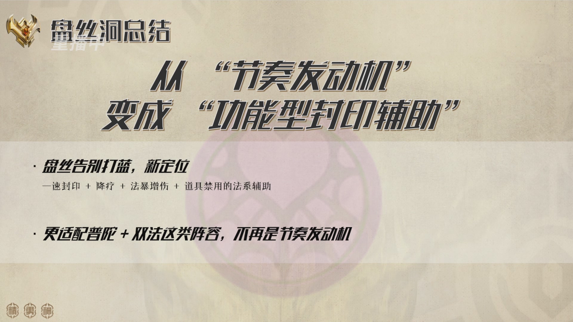 巅峰茶话局-门派调整详解