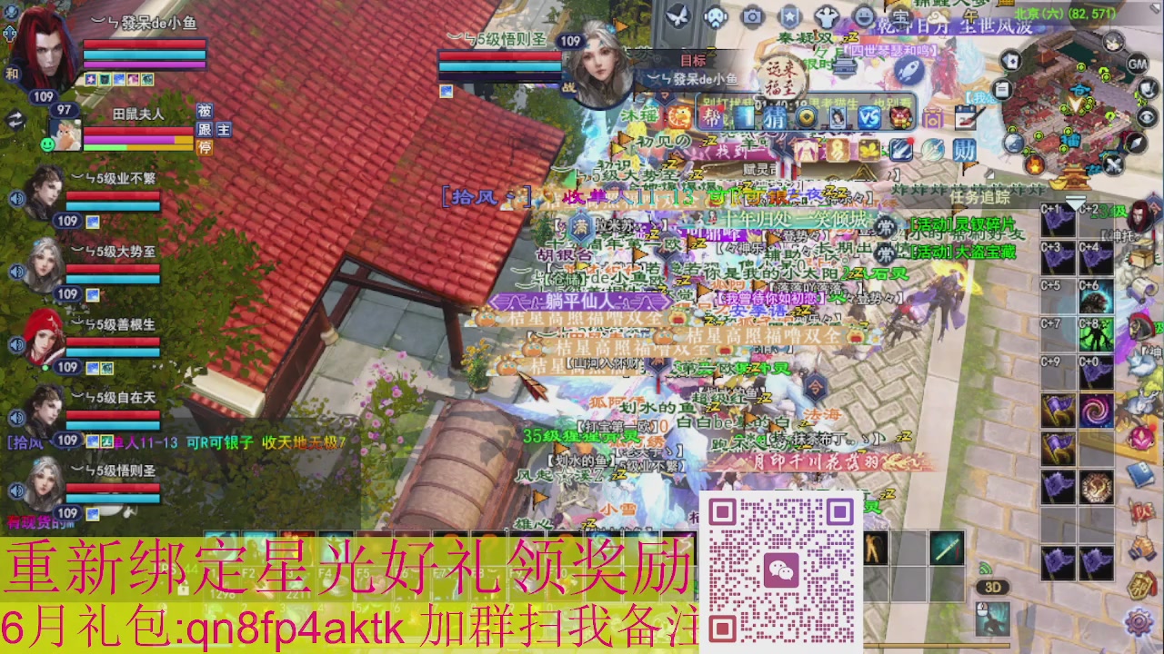 1级就可以绑星光接集影法器