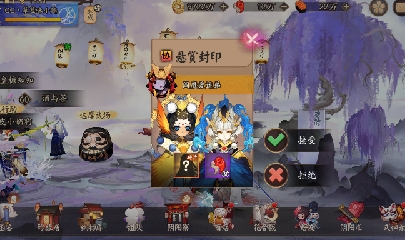 晴明扇投放点