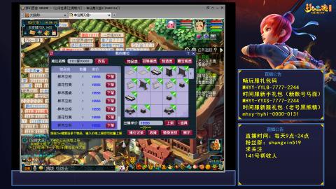 江南野外 听歌直播间  #24~
