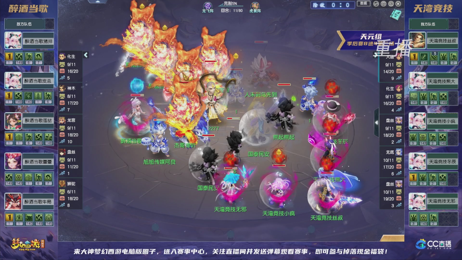 【重播】群雄逐鹿超级联赛S5-季后赛（福袋在大神直播间掉落）