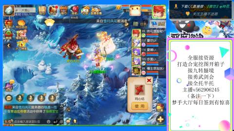 接九转 蜃境 勇武剑会