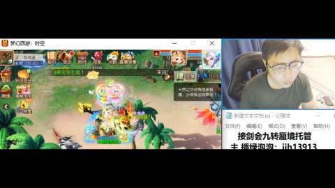 超专业接蜃境九转托管