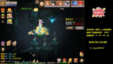 接 剑会 托管 九转 蜃境