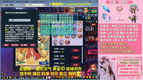 草莓甜帆板飞天舞积分成就心得等