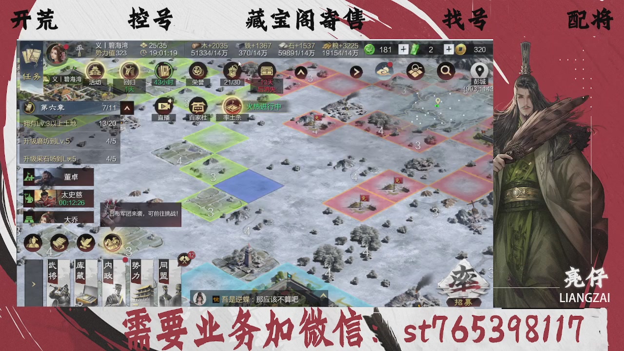 全网最低价，接开荒，夜控，找号，寄售