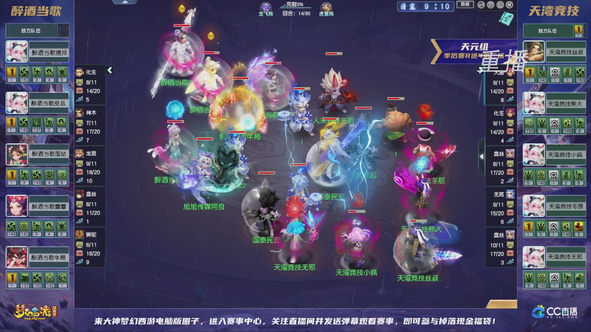 【重播】群雄逐鹿超级联赛S5-季后赛（福袋在大神直播间掉落）