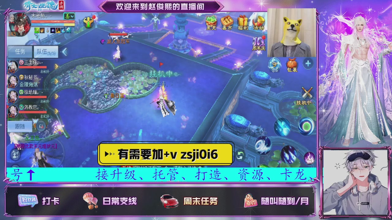 接托管、接各种~