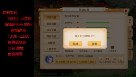接：勇武剑会 蜃境 九转