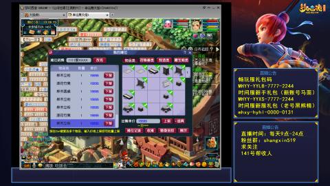 江南野外 听歌直播间  #24~