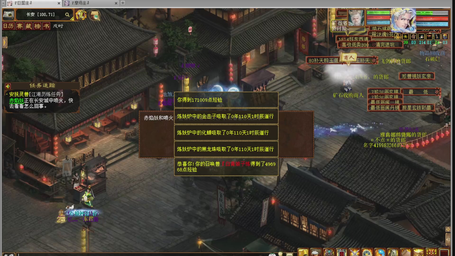 解说比武大会