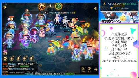 接九转 蜃境 勇武剑会