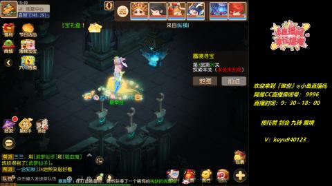 接 剑会 托管 九转 蜃境