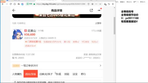 全等级帮找号细节估价