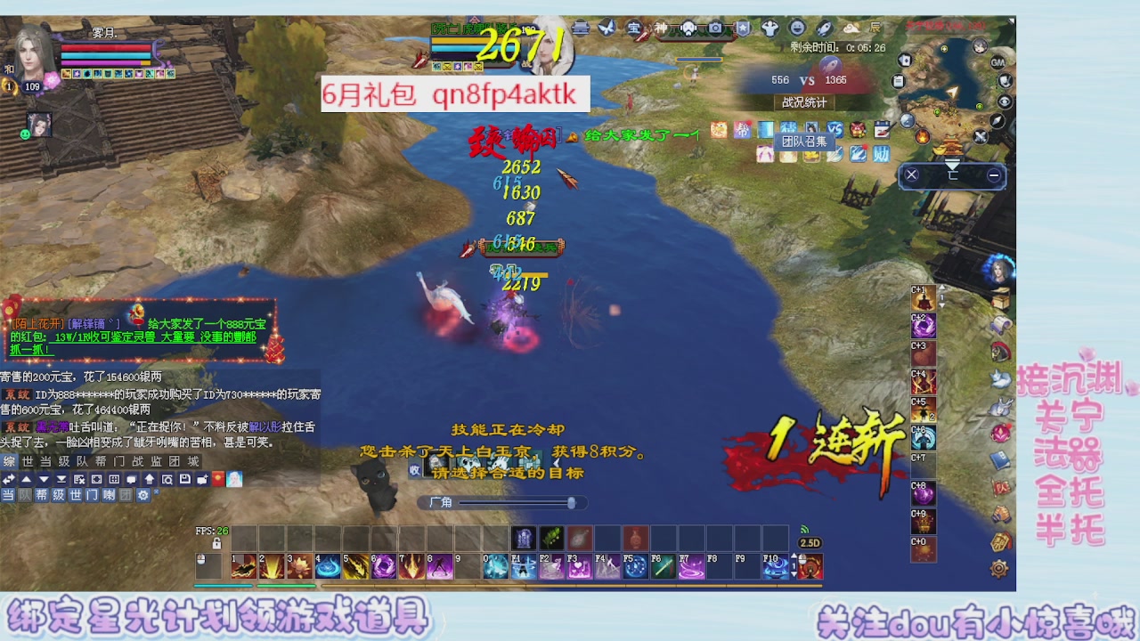 接集影 法器 迷宫