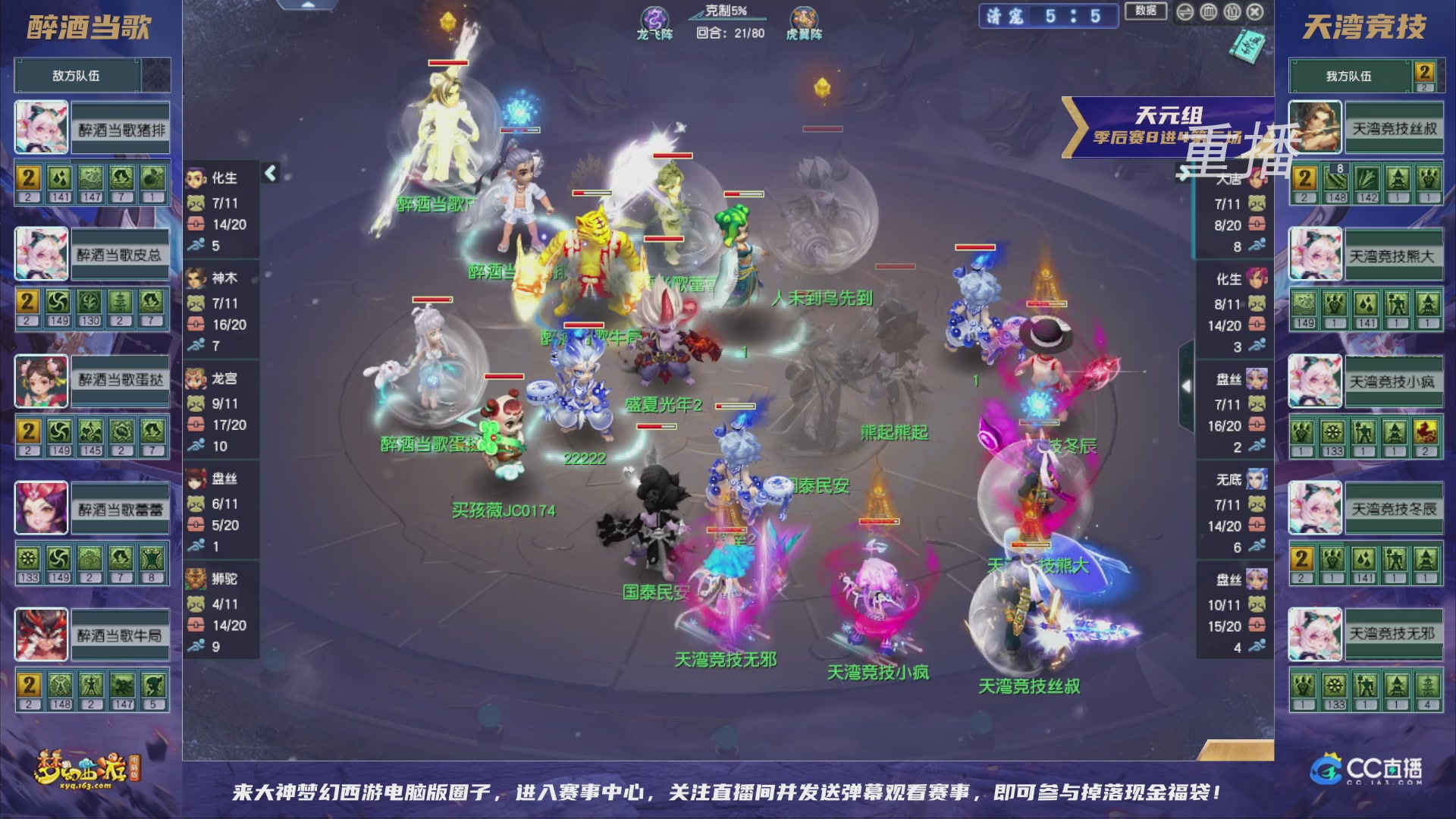 【重播】群雄逐鹿超级联赛S5-季后赛（福袋在大神直播间掉落）