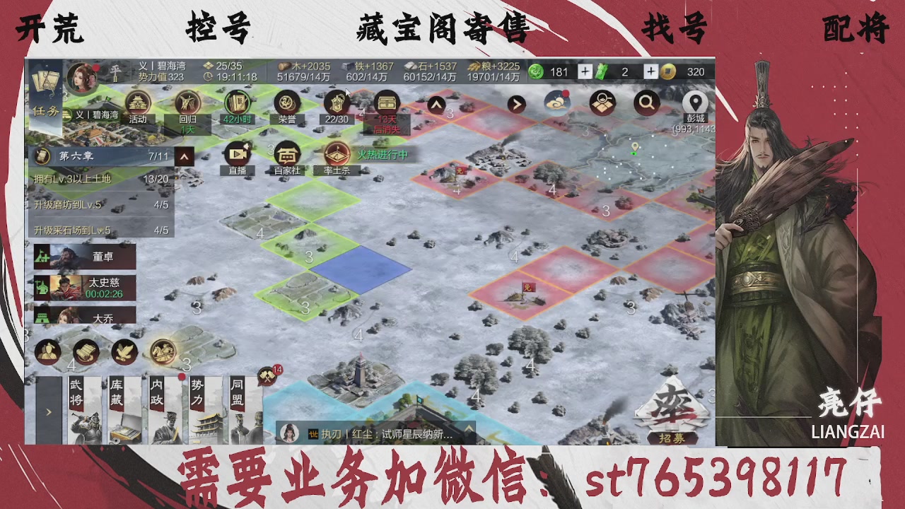 全网最低价，接开荒，夜控，找号，寄售