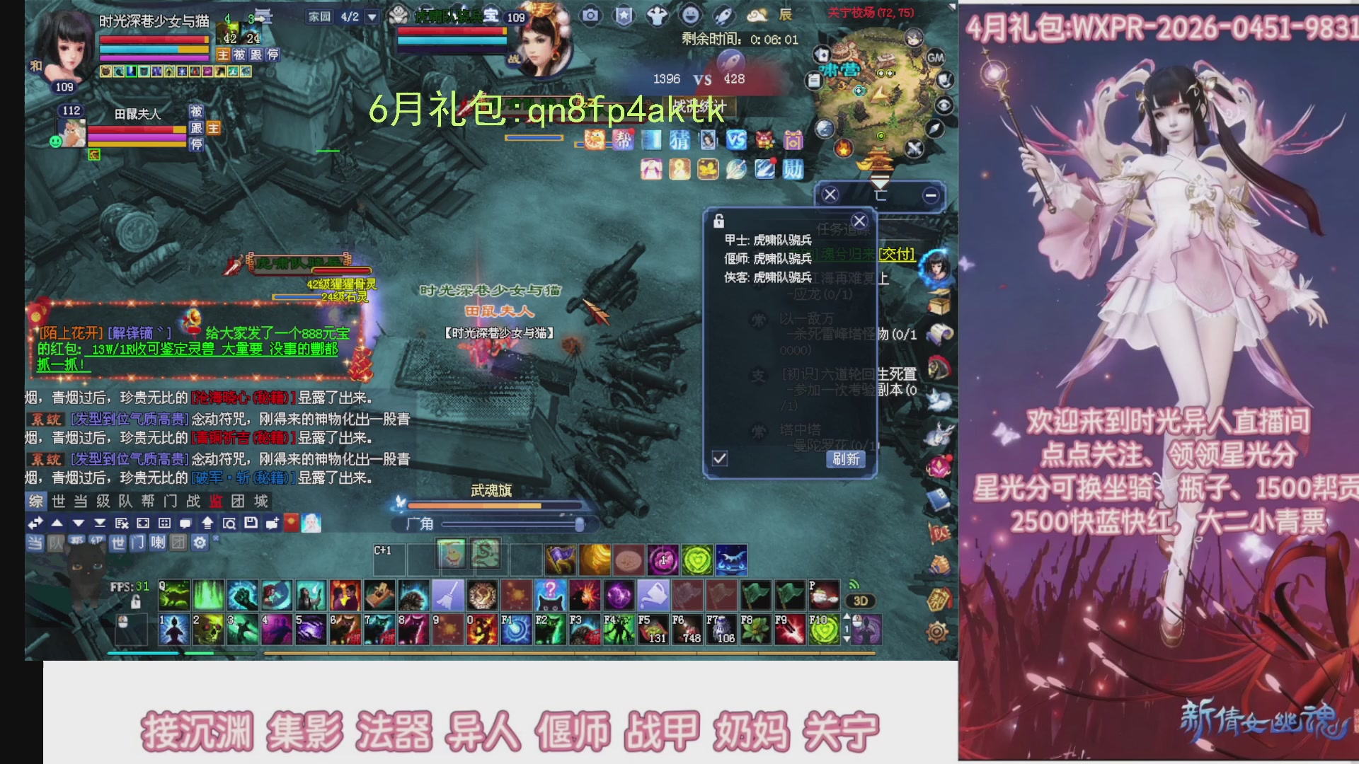 陌上花开打宝冲级