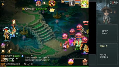 沉浸式直播