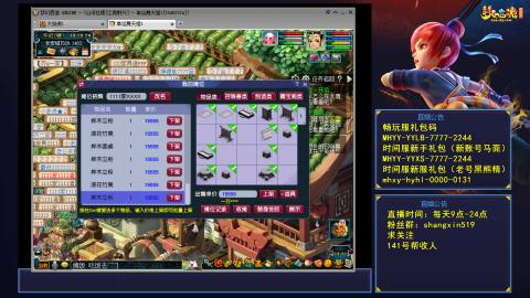 江南野外 听歌直播间  #24~