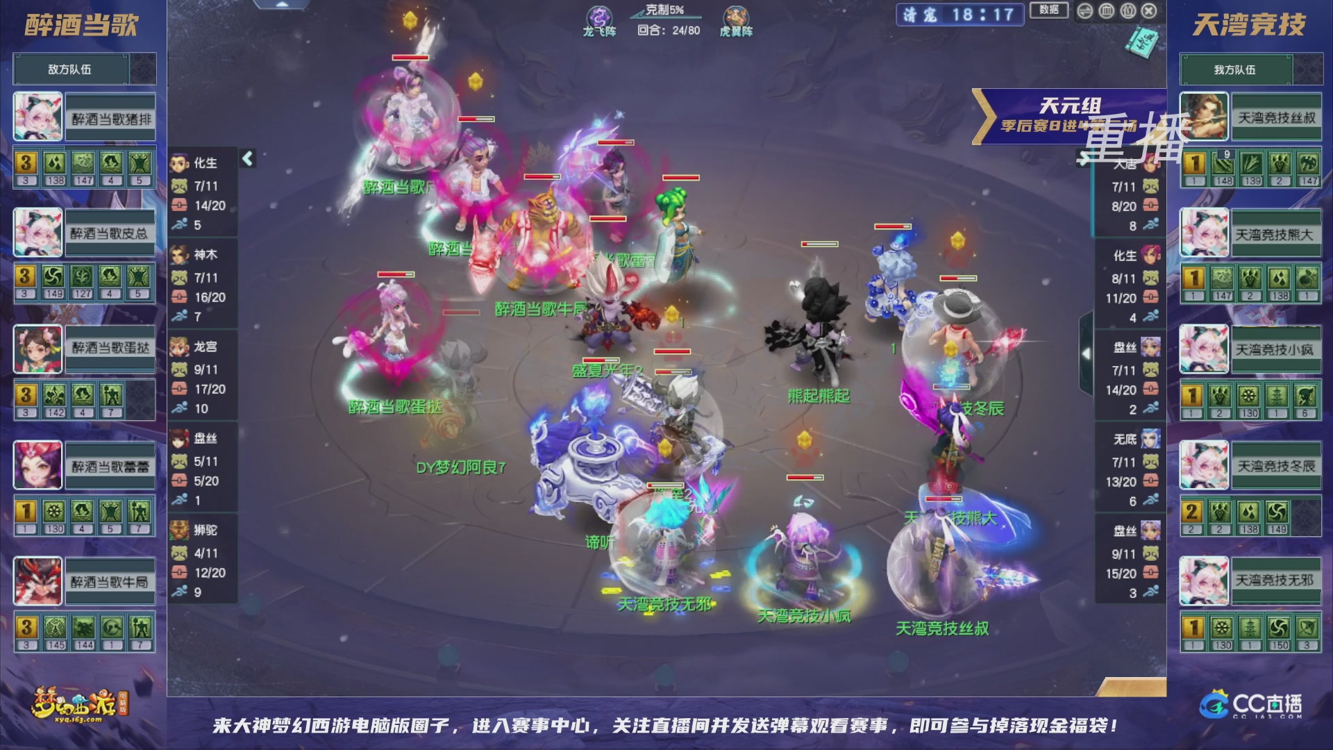 【重播】群雄逐鹿超级联赛S5-季后赛（福袋在大神直播间掉落）