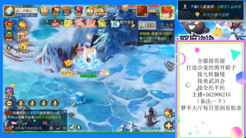接九转 蜃境 勇武剑会