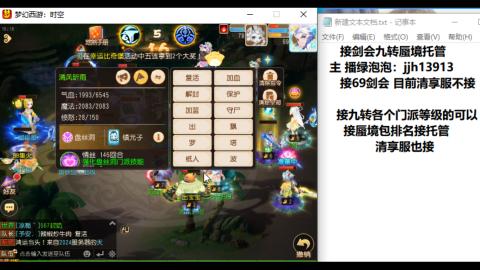 超专业接蜃境九转托管
