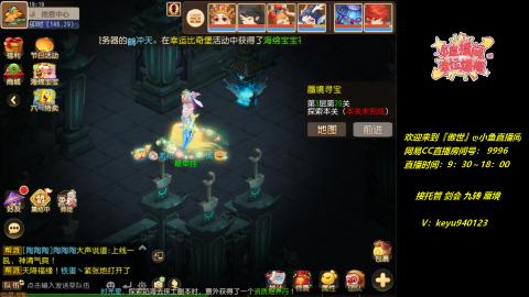 接 剑会 托管 九转 蜃境