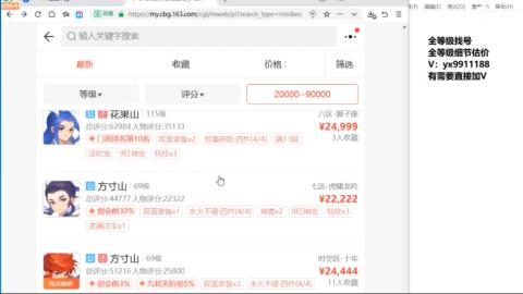 全等级帮找号细节估价