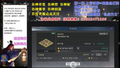 [3]配将开荒修车找号冲榜