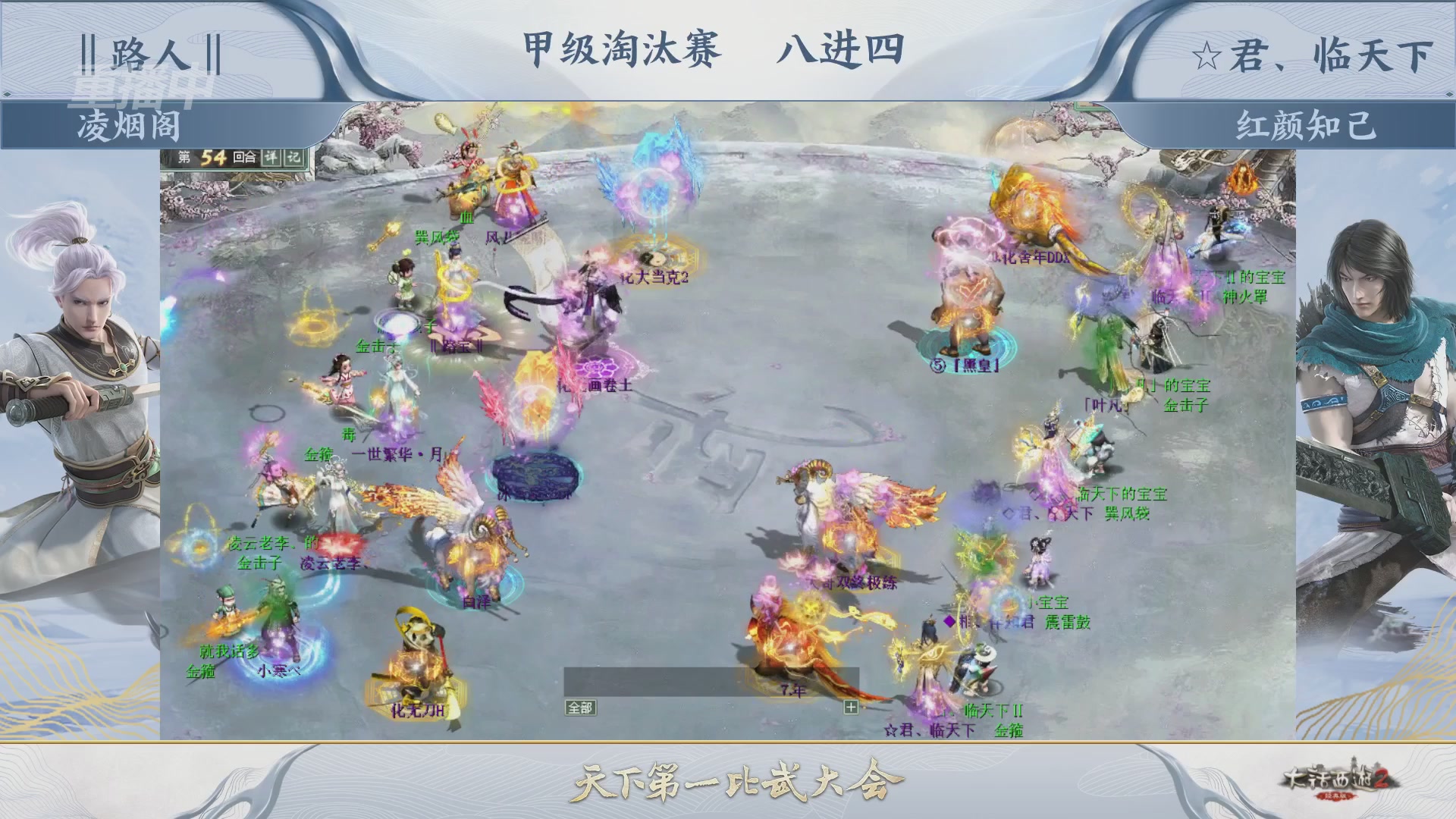 【重播】《大话西游2经典版》第153届天下第一比武大会