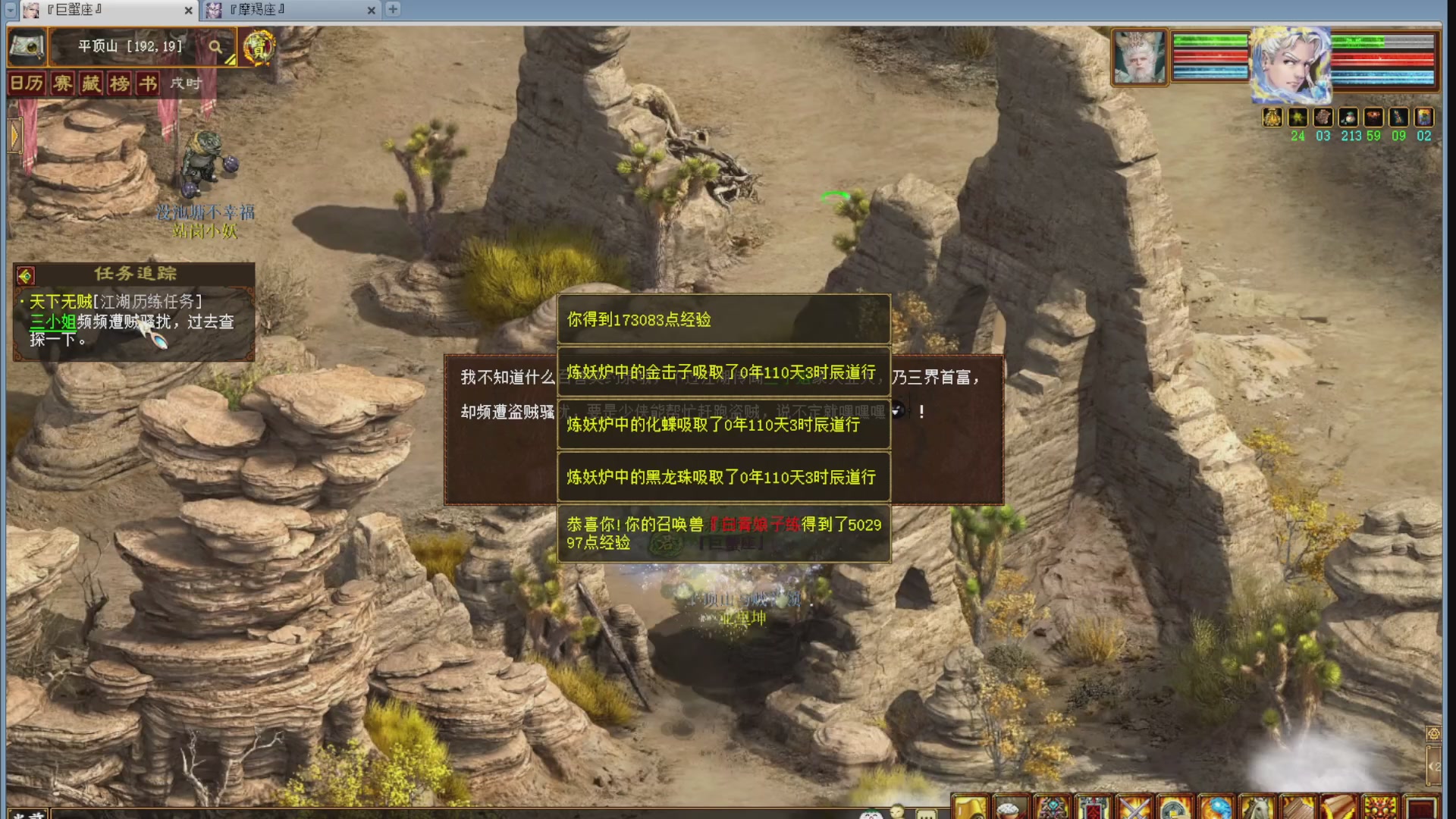 解说比武大会