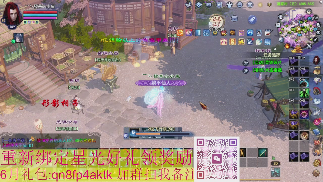 1级就可以绑星光接集影法器