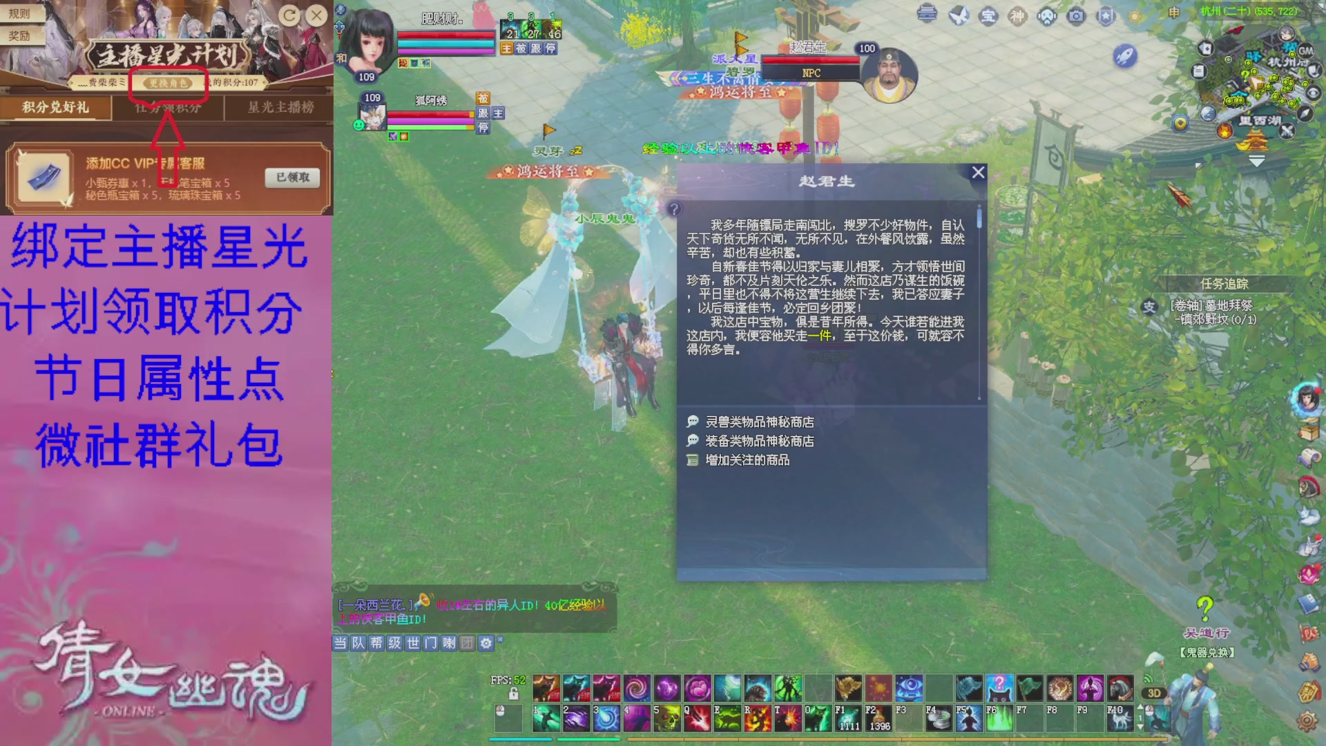 陌上花开星光绑定我可好呀