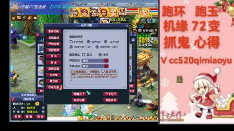 全服接 跑环 跑玉 机缘 72变 抓鬼
